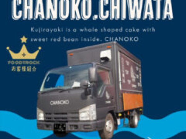 【お客様紹介#8 】 長崎県　CHANOKO様の画像