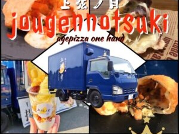 【お客様紹介#6】 宗像市　上弦ノ月様の画像