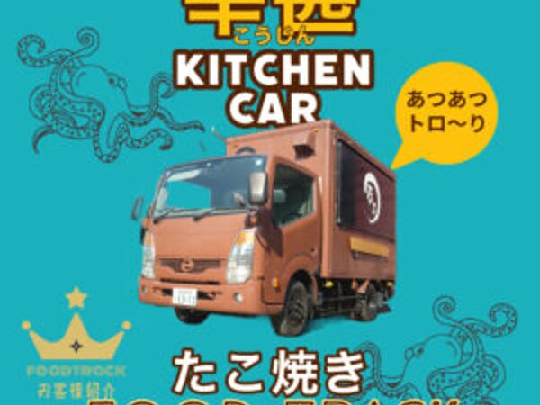 【お客様紹介#3】福岡市　幸甚(こうじん)の画像
