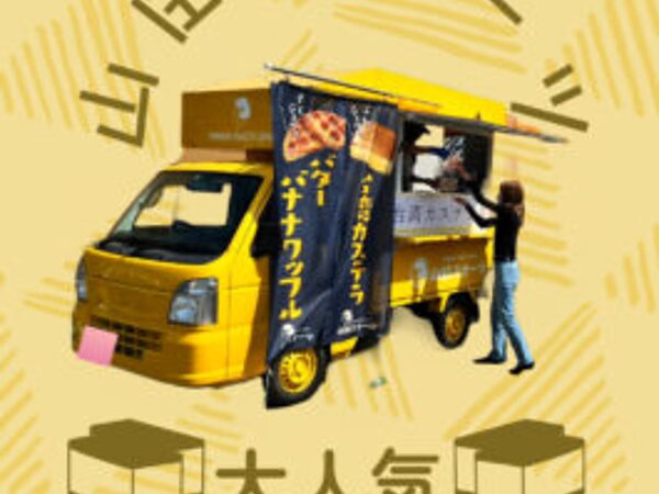 【お客様紹介#9 】久留米市　山田スイーツ様の画像
