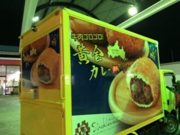 山口県　キッチンカー納車　あさひ製菓様の画像